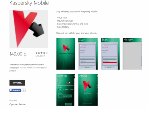 Fake Kaspersky Mobile